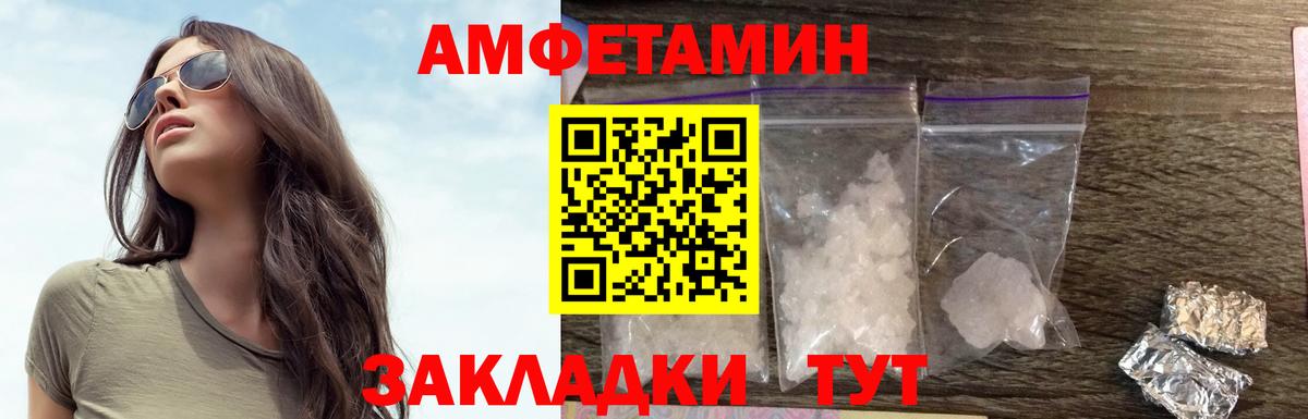 Горячий Ключ  АМФЕТАМИН  Вход с VPN  АМФ 97% 
