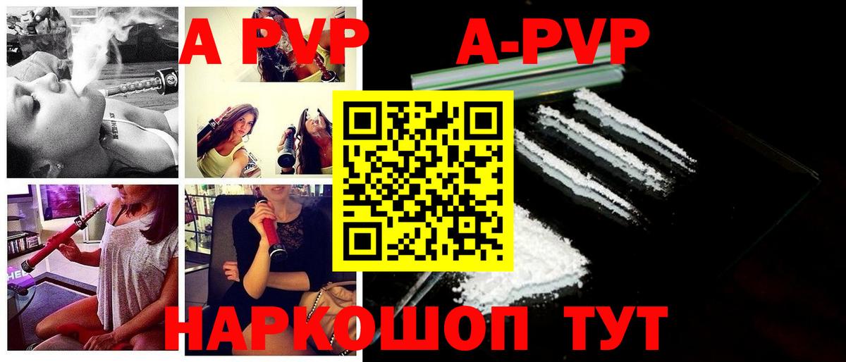 Alfa_PVP кристаллы  APVP Соль  наркота  Alpha PVP СК  Вход с VPN  Горячий Ключ 