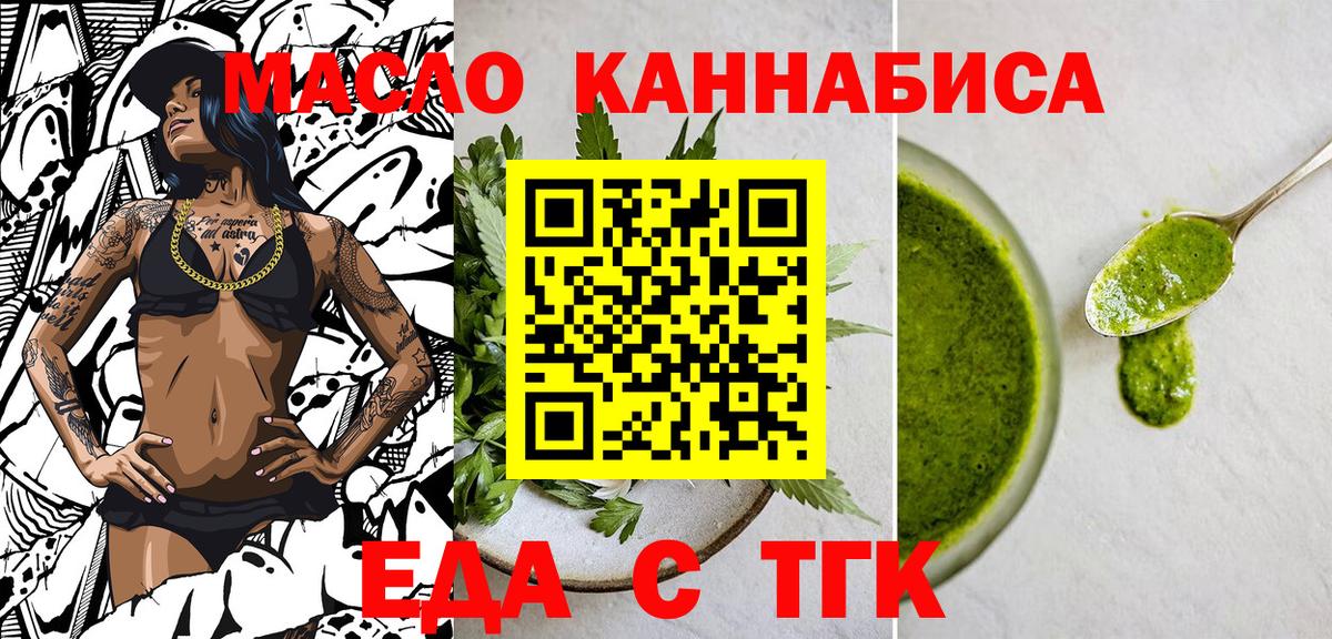 Горячий Ключ  Canna-Cookies марихуана  Вход с VPN 