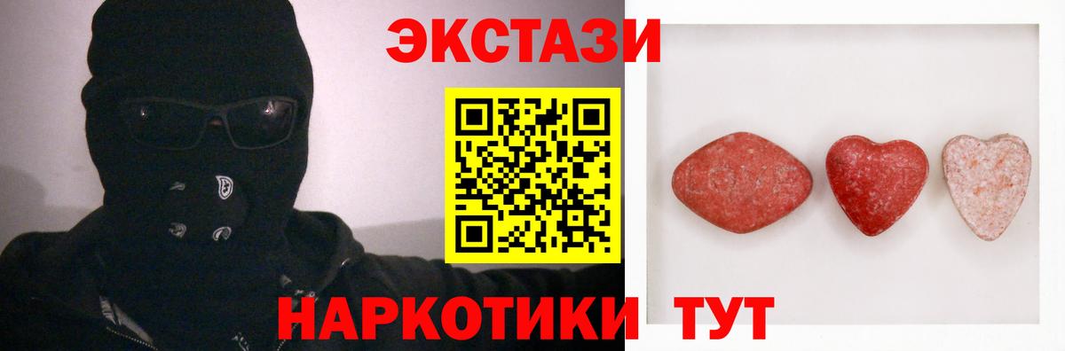 ЭКСТАЗИ круглые  Ecstasy  Горячий Ключ  Вход с VPN 