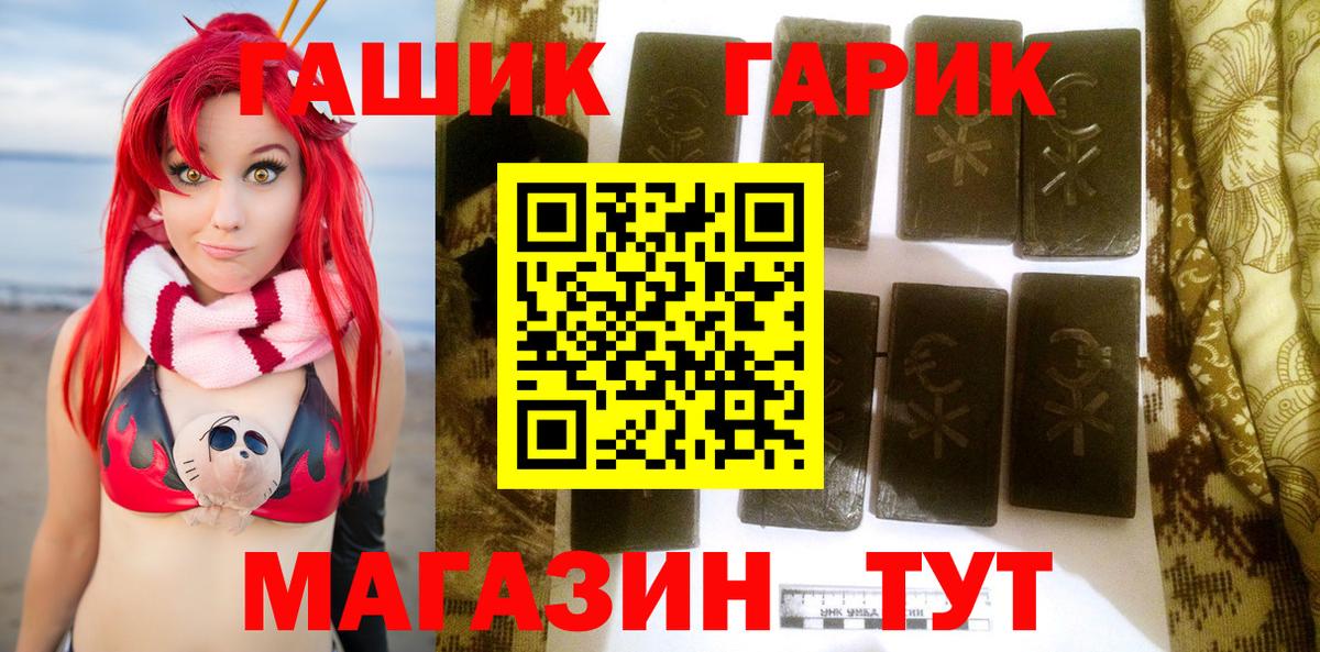Гашиш ice o lator  ГАШИШ  Горячий Ключ  Вход с VPN  ГАШ VHQ 