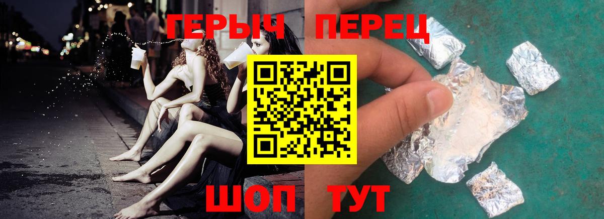 Героин  Героин VHQ  Вход с VPN  Горячий Ключ 