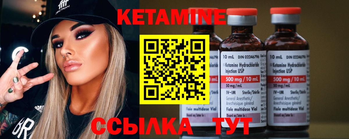 Горячий Ключ  Кетамин ketamine  omg вход  Вход с VPN 