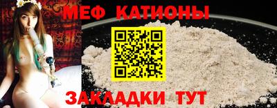 мяу мяу мука Железногорск