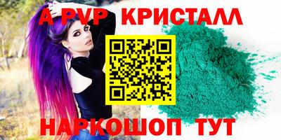 ALPHA PVP Добрянка