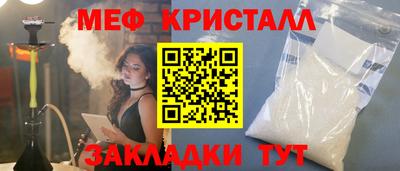 мяу мяу мука Железногорск