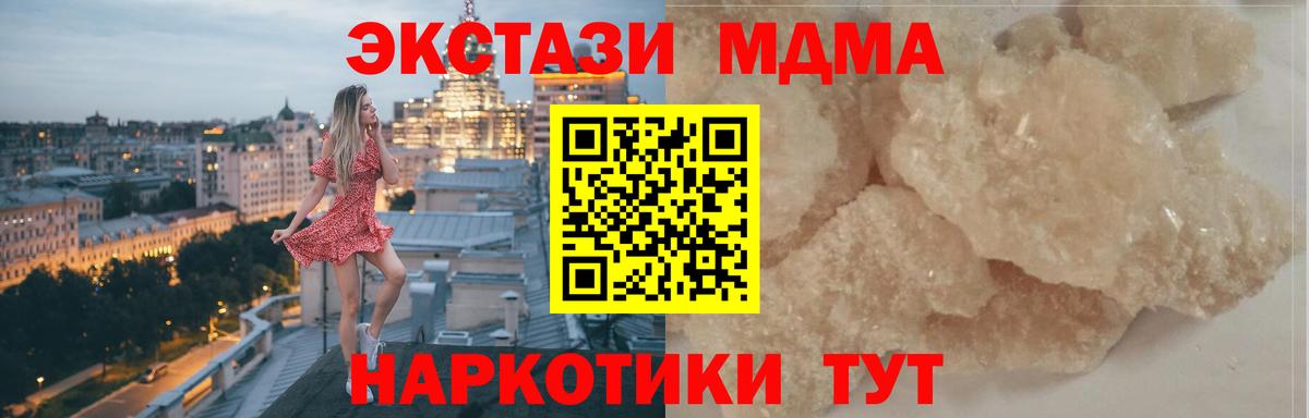 MDMA crystal  MDMA VHQ  MDMA  Вход с VPN  Горячий Ключ 