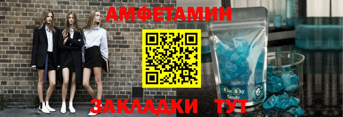 МЕТАМФЕТАМИН винт Горячий Ключ
