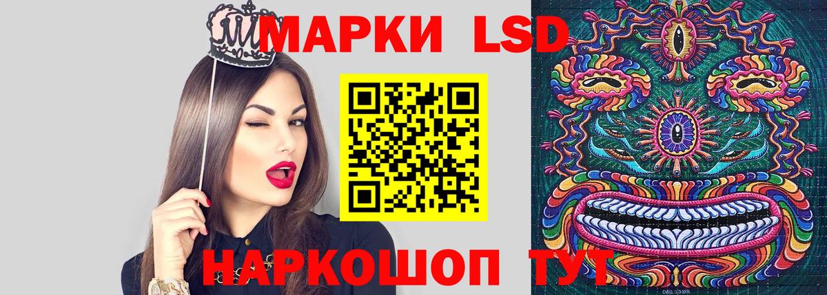 Наркотические марки 1,5мг Горячий Ключ