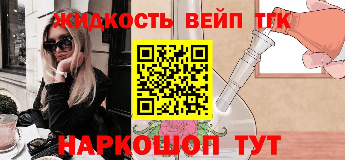 ТГК концентрат Горячий Ключ
