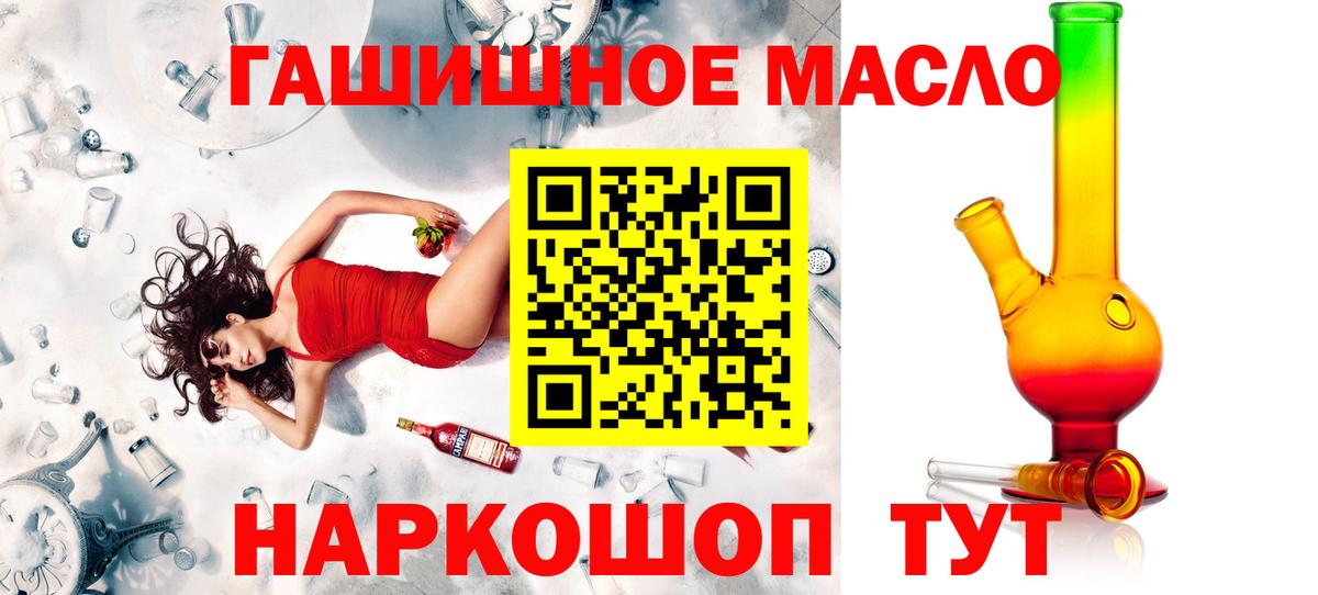 Горячий Ключ  Дистиллят ТГК Wax  Вход с VPN 